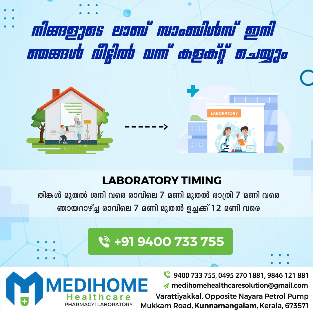 Medihome Pharmacare & Laboratory Kunnamangalam