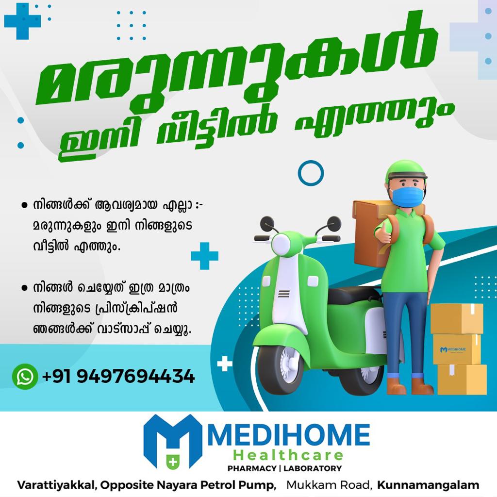 Medihome Pharmacare & Laboratory Kunnamangalam
