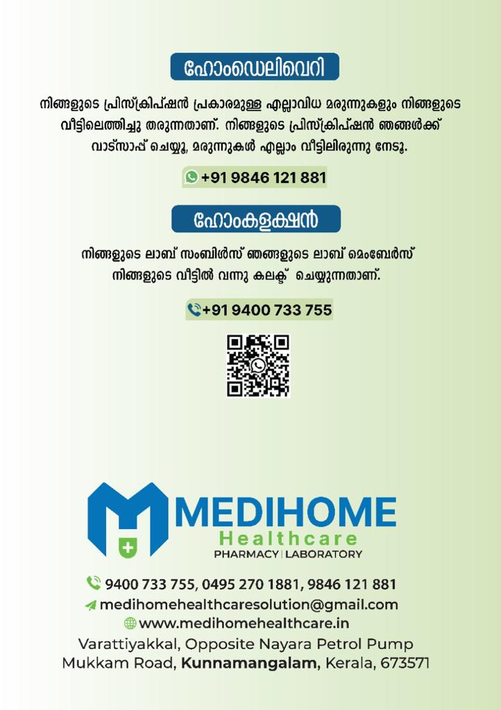 Medihome Pharmacare & Laboratory Kunnamangalam