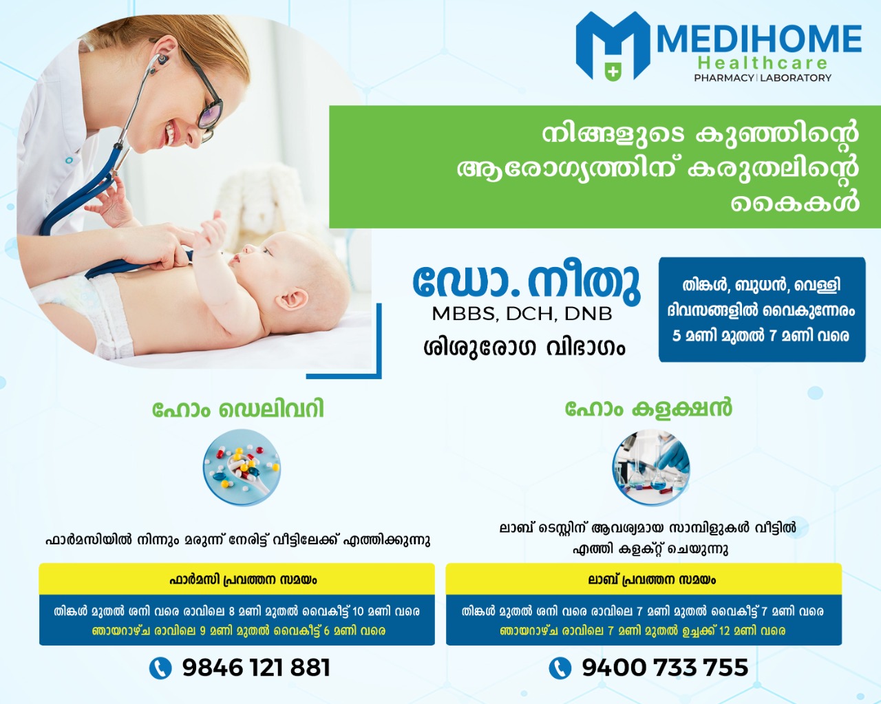 Medihome Pharmacare & Laboratory Kunnamangalam